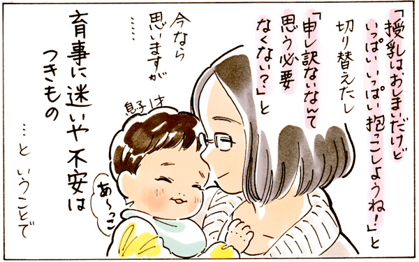 ママの罪悪感が「卒乳」を泥沼化…「まずい！」と気づいたときはイヤイヤ期【おててつないで 〜なかよし兄妹の癒され日記〜 第27話】