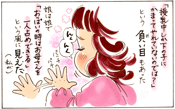 ママの罪悪感が「卒乳」を泥沼化…「まずい！」と気づいたときはイヤイヤ期【おててつないで 〜なかよし兄妹の癒され日記〜 第27話】