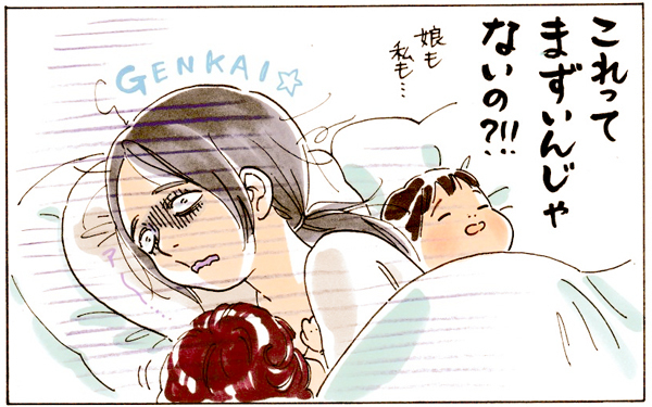 ママの罪悪感が「卒乳」を泥沼化…「まずい！」と気づいたときはイヤイヤ期【おててつないで 〜なかよし兄妹の癒され日記〜 第27話】