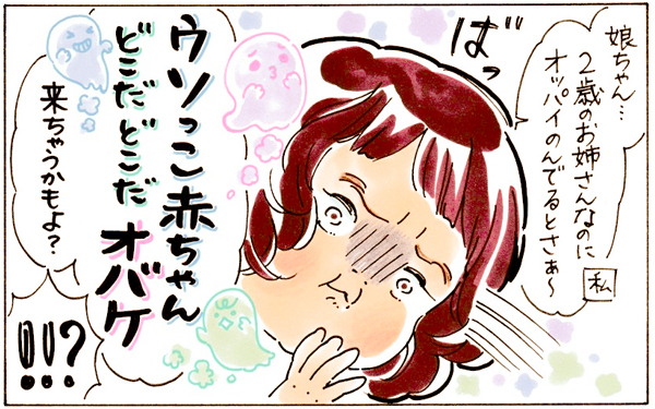 ママの罪悪感が「卒乳」を泥沼化…「まずい！」と気づいたときはイヤイヤ期【おててつないで 〜なかよし兄妹の癒され日記〜 第27話】