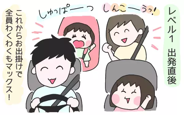 疲労度によって変わる車内の空気…子連れの車内移動に備えたい持ち物はコレ！【ひなひよ育て ～愛しの二重あご～  第18話】