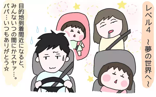 疲労度によって変わる車内の空気…子連れの車内移動に備えたい持ち物はコレ！【ひなひよ育て ～愛しの二重あご～  第18話】