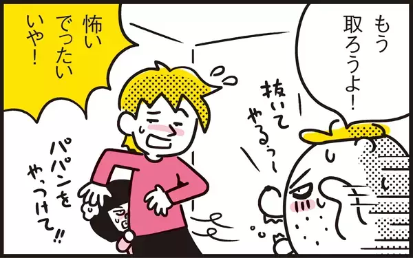 乳歯が生え変わる時期に突入したアリッサ！ 抜けそうで抜けないまま1週間経過して…【パパン奮闘記 ～娘が嫁にいくまでは～ 第42話】