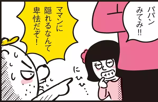 乳歯が生え変わる時期に突入したアリッサ！ 抜けそうで抜けないまま1週間経過して…【パパン奮闘記 ～娘が嫁にいくまでは～ 第42話】