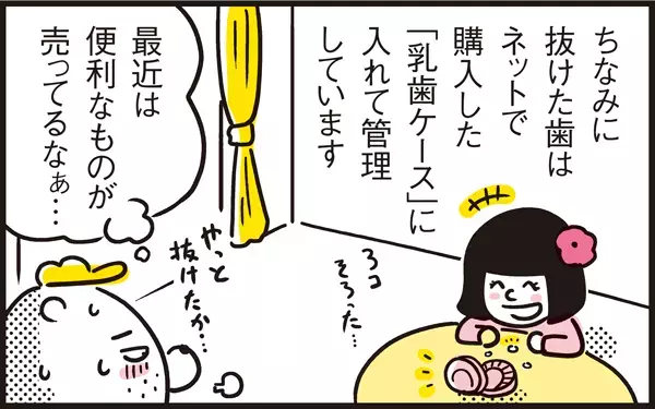 乳歯が生え変わる時期に突入したアリッサ！ 抜けそうで抜けないまま1週間経過して…【パパン奮闘記 ～娘が嫁にいくまでは～ 第42話】
