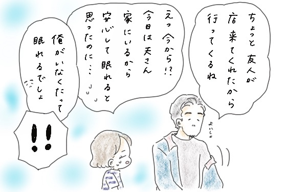 世の夫はもっと自信を持って欲しい！家にいるのといないのとでは”妻の安心度“は全然違う【今日もママにおつかれさま!! ～ママ楽レシピつき～ Vol.1】
