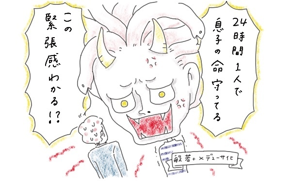 世の夫はもっと自信を持って欲しい！家にいるのといないのとでは”妻の安心度“は全然違う【今日もママにおつかれさま!! ～ママ楽レシピつき～ Vol.1】