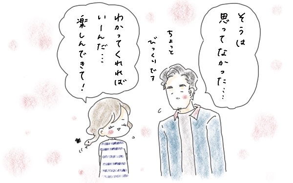 世の夫はもっと自信を持って欲しい！家にいるのといないのとでは”妻の安心度“は全然違う【今日もママにおつかれさま!! ～ママ楽レシピつき～ Vol.1】
