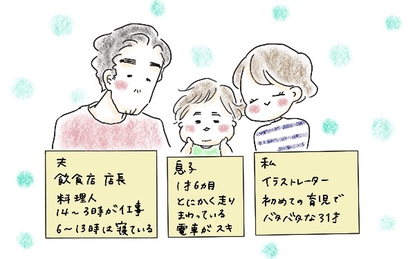 世の夫はもっと自信を持って欲しい！家にいるのといないのとでは”妻の安心度“は全然違う【今日もママにおつかれさま!! ～ママ楽レシピつき～ Vol.1】