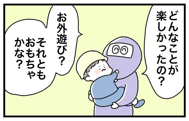 甥から幼稚園の感想を聞きたい！ 良い聞き役になるための3つのルール【おばバカ一代 第6話】