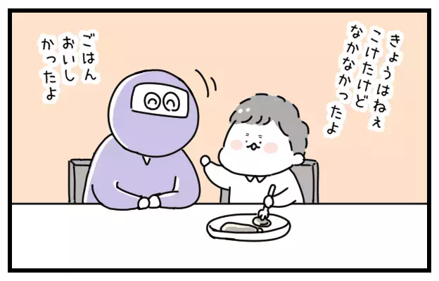 甥から幼稚園の感想を聞きたい！ 良い聞き役になるための3つのルール【おばバカ一代 第6話】