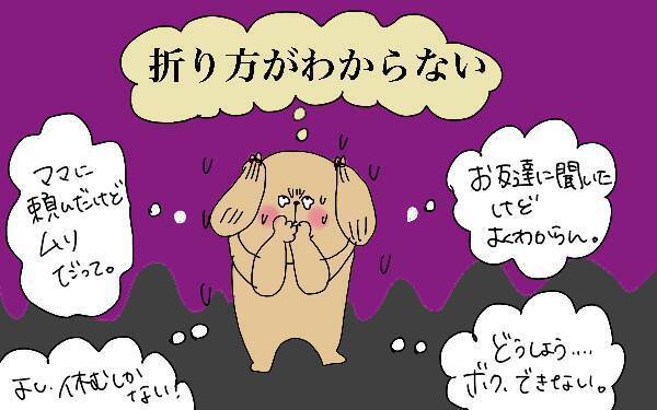 「保育園行きたくない」には理由があった…三男の登園渋りで気づいた大切なこと【コソダテフルな毎日 第123話】
