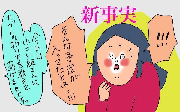 「保育園行きたくない」には理由があった…三男の登園渋りで気づいた大切なこと【コソダテフルな毎日 第123話】