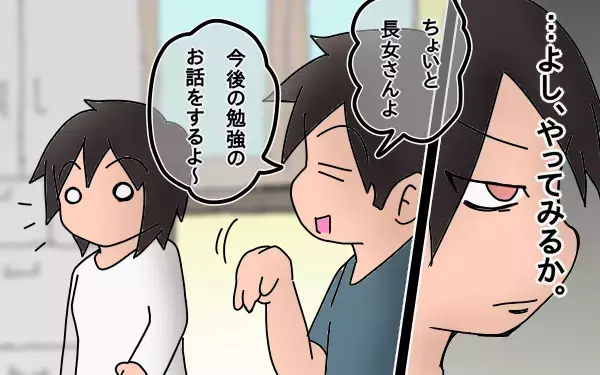 受験で家庭崩壊させない、父が提案する逆発想の勉強法とは～長女の中学受験奮闘記5～【もりりんパパと怪獣姉妹 第7話】