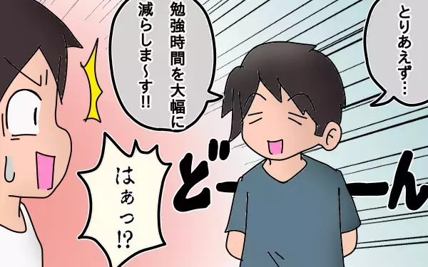 受験で家庭崩壊させない、父が提案する逆発想の勉強法とは～長女の中学受験奮闘記5～【もりりんパパと怪獣姉妹 第7話】