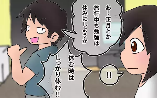 受験で家庭崩壊させない、父が提案する逆発想の勉強法とは～長女の中学受験奮闘記5～【もりりんパパと怪獣姉妹 第7話】