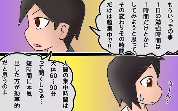 受験で家庭崩壊させない、父が提案する逆発想の勉強法とは～長女の中学受験奮闘記5～【もりりんパパと怪獣姉妹 第7話】