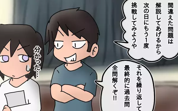 受験で家庭崩壊させない、父が提案する逆発想の勉強法とは～長女の中学受験奮闘記5～【もりりんパパと怪獣姉妹 第7話】