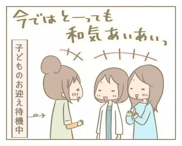 ママ友をあえて避けてた私がついにママ友デビュー!? 待ち受けていたのは…【にぃ嫁さんち 第14話】