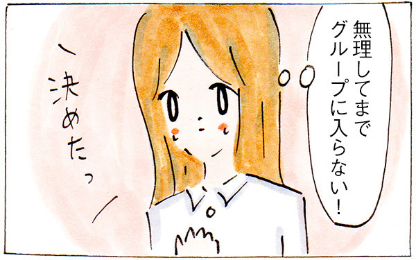 ママ友がいない私の親子遠足、６回行って思ったこと【子育てログ！リンゴ日和。 第9話】
