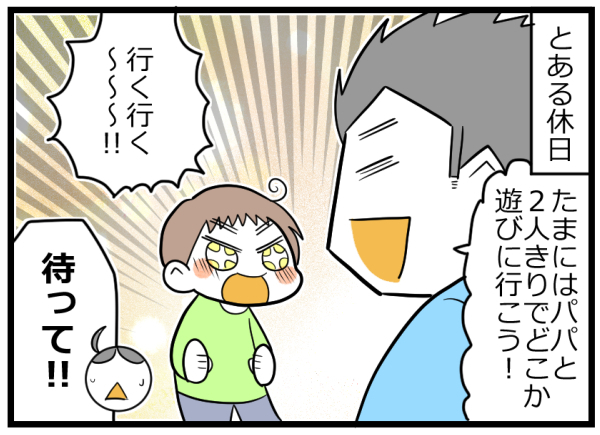 子どもの「宿題はあとで」を信じたパパの悲劇…ママの助言は伊達じゃない【ヲタママだっていーじゃない！ 第51話】