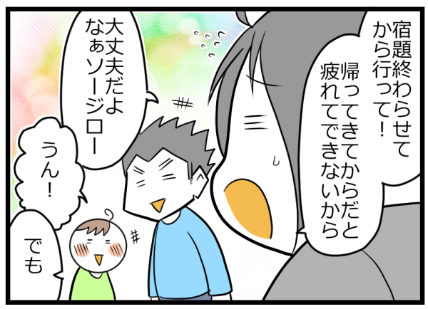 子どもの「宿題はあとで」を信じたパパの悲劇…ママの助言は伊達じゃない【ヲタママだっていーじゃない！ 第51話】