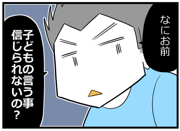 子どもの「宿題はあとで」を信じたパパの悲劇…ママの助言は伊達じゃない【ヲタママだっていーじゃない！ 第51話】