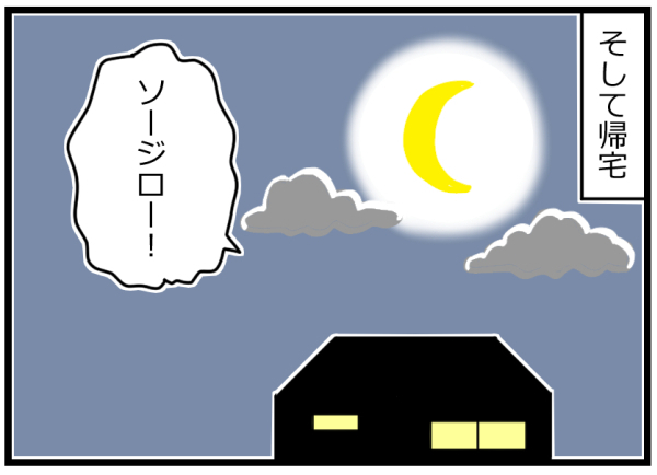 子どもの「宿題はあとで」を信じたパパの悲劇…ママの助言は伊達じゃない【ヲタママだっていーじゃない！ 第51話】