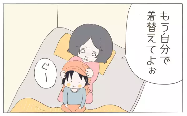 朝から大泣きはつらい…寝起きが悪い5歳息子をスッキリ起こすには？【子育て楽じゃありません 第27話】