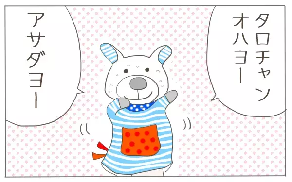 朝から大泣きはつらい…寝起きが悪い5歳息子をスッキリ起こすには？【子育て楽じゃありません 第27話】