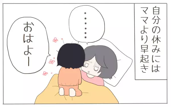 朝から大泣きはつらい…寝起きが悪い5歳息子をスッキリ起こすには？【子育て楽じゃありません 第27話】