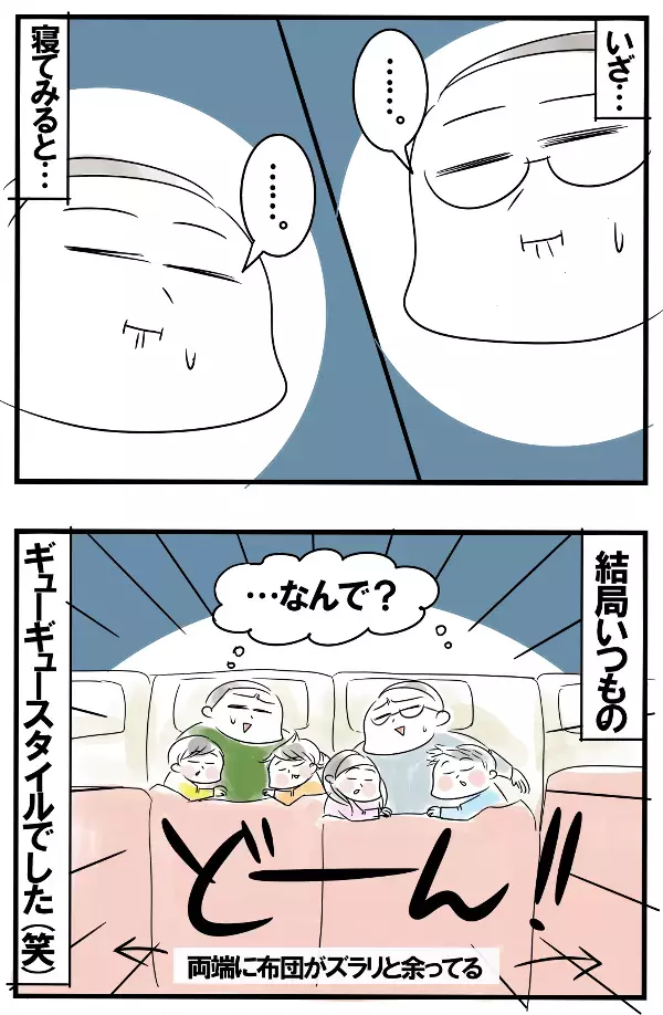 家族で広々コテージに初お泊まり！ 夢の空間にテンション上がるも現実は…【めまぐるしいけど愛おしい、空回り母ちゃんの日々 第116話】