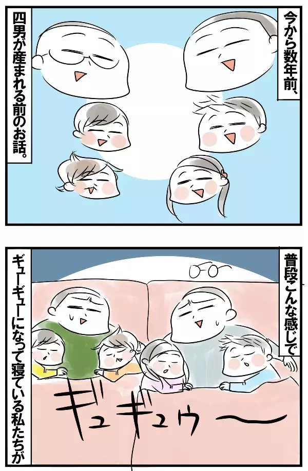 家族で広々コテージに初お泊まり！ 夢の空間にテンション上がるも現実は…【めまぐるしいけど愛おしい、空回り母ちゃんの日々 第116話】