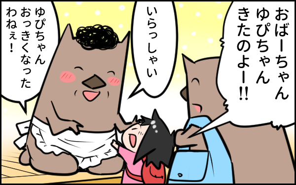 トイレでうんちができない問題…　便器に座るのを怖がる娘を成功に導いたのは？！【ウォンバット母さん育児中  第20話】