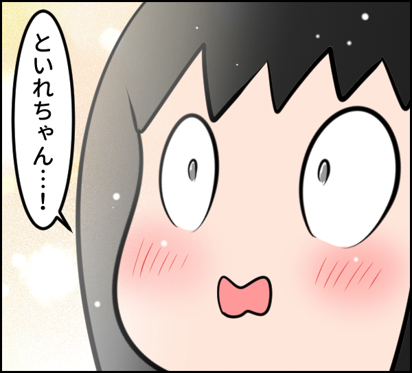 トイレでうんちができない問題…　便器に座るのを怖がる娘を成功に導いたのは？！【ウォンバット母さん育児中  第20話】