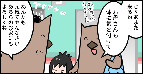 トイレでうんちができない問題…　便器に座るのを怖がる娘を成功に導いたのは？！【ウォンバット母さん育児中  第20話】