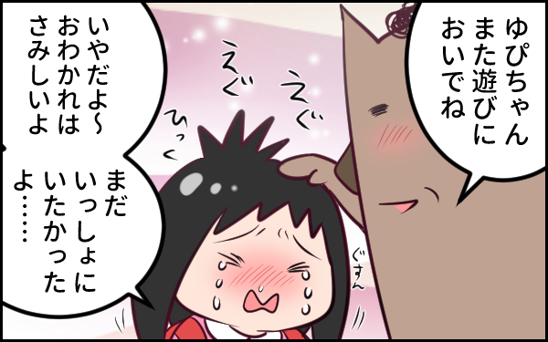 トイレでうんちができない問題…　便器に座るのを怖がる娘を成功に導いたのは？！【ウォンバット母さん育児中  第20話】