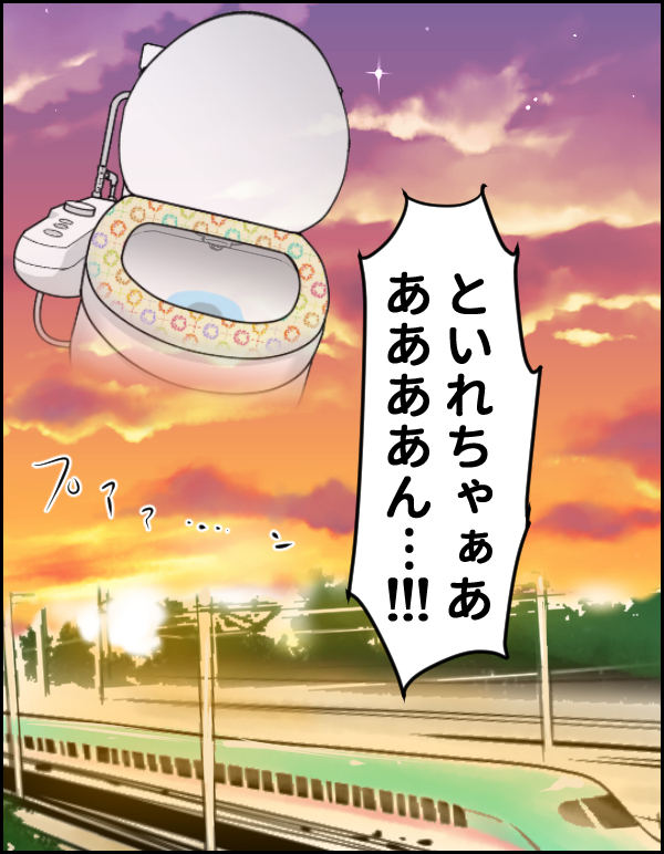 トイレでうんちができない問題…　便器に座るのを怖がる娘を成功に導いたのは？！【ウォンバット母さん育児中  第20話】