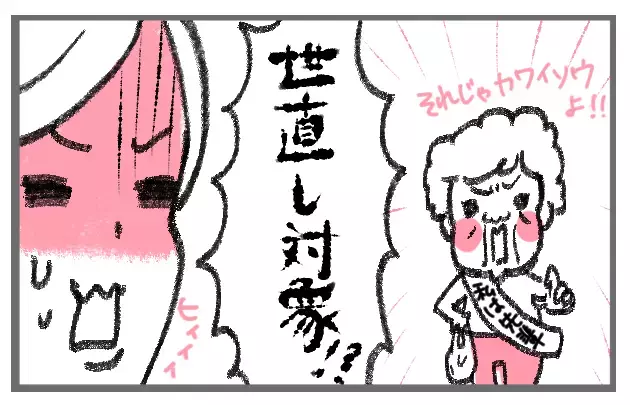 子どもが靴を左右反対に履くと、一番居心地が悪いのは私だった！【今日もゆる育児日和 Vol.1】