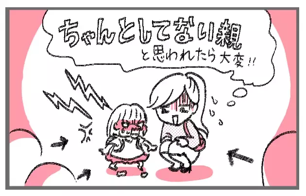 子どもが靴を左右反対に履くと、一番居心地が悪いのは私だった！【今日もゆる育児日和 Vol.1】