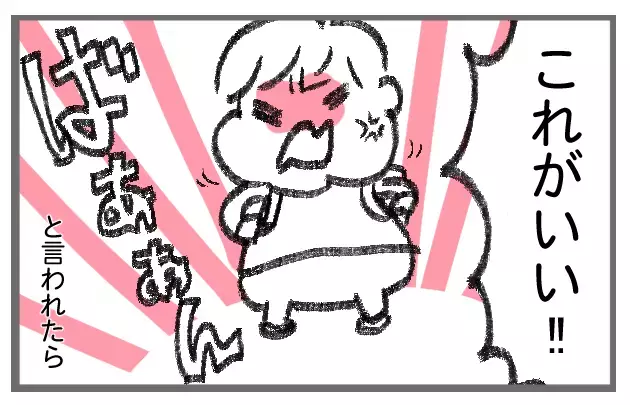 子どもが靴を左右反対に履くと、一番居心地が悪いのは私だった！【今日もゆる育児日和 Vol.1】