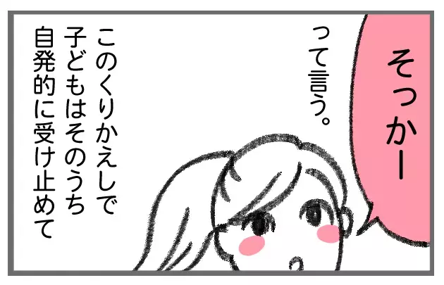 子どもが靴を左右反対に履くと、一番居心地が悪いのは私だった！【今日もゆる育児日和 Vol.1】