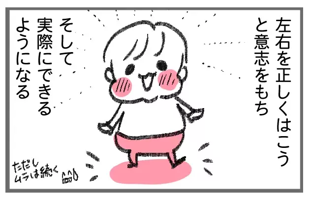 子どもが靴を左右反対に履くと、一番居心地が悪いのは私だった！【今日もゆる育児日和 Vol.1】