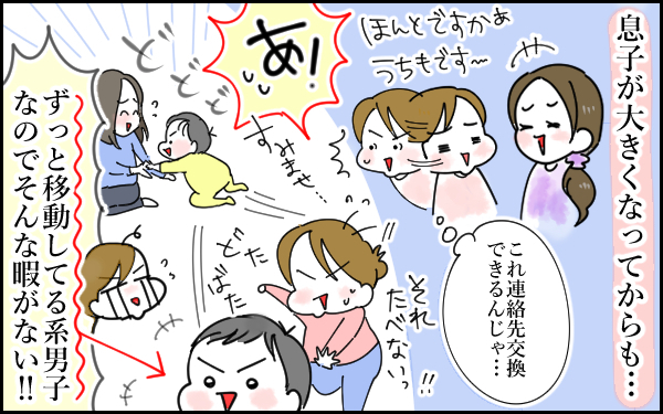 まさかアプリでママ友が!? イマドキな方法で出会えた気の合う仲間【息子愛が止まらない!! 第13話】
