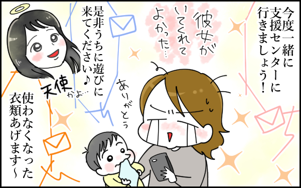 まさかアプリでママ友が!? イマドキな方法で出会えた気の合う仲間【息子愛が止まらない!! 第13話】