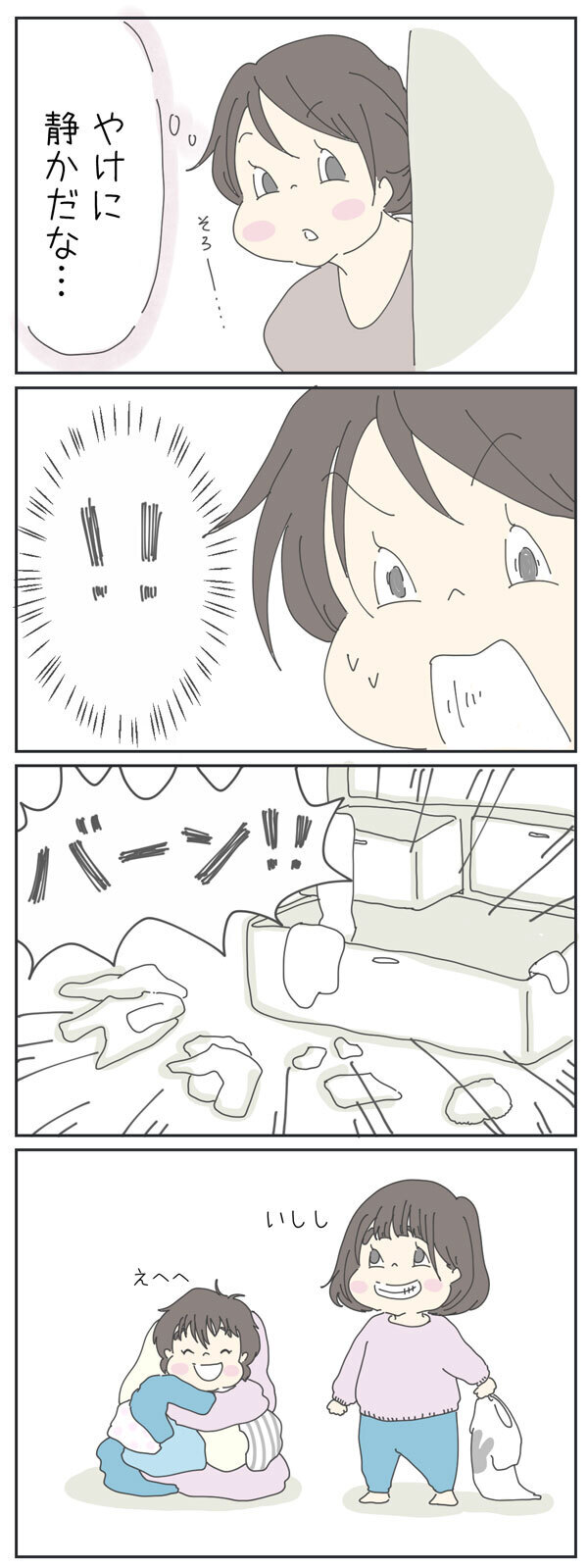 盛大ないたずらに呆然…！ その後の姉妹の様子に癒される【チッチママ＆塩対応旦那さんの胸キュン子育て 第33話】