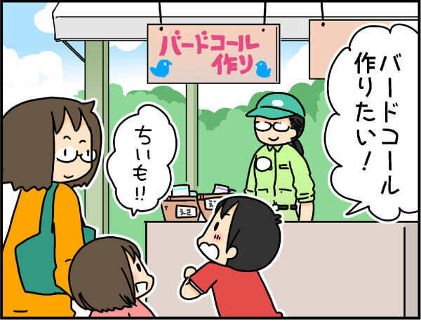鳥と会話ができるバードコール！ わが家のセキセイインコで試してみたところ…!?【4人の子ども育ててます 第49話】