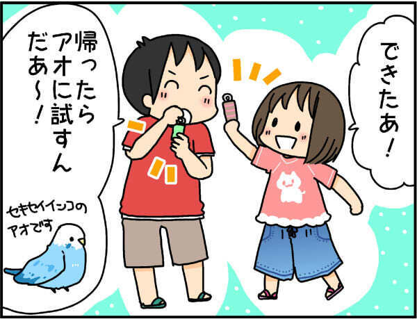 鳥と会話ができるバードコール！ わが家のセキセイインコで試してみたところ…!?【4人の子ども育ててます 第49話】
