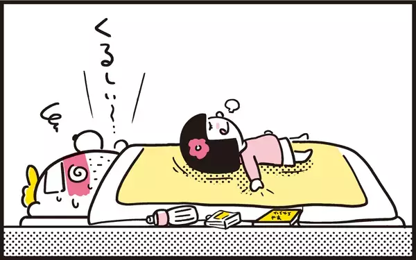 パパンが発熱…やさしくそばにいてくれるアリッサだったけど…何かがおかしいぞ！【パパン奮闘記 ～娘が嫁にいくまでは～ 第43話】