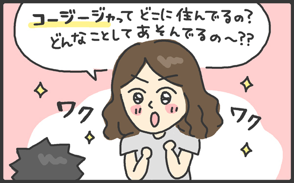 子どもにしか見えない友だちとの切ない別れ。母も涙したおじさん妖精の最後【メンズかーちゃん～うちのやんちゃで愛おしいおさるさんの物語～ 第61回】